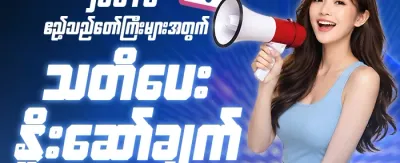 အခမဲ့ အလှည့် ၂၀၀ (Free Spins) promotion image
