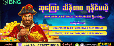 နေ့စဉ် ဂျက်ပေါ့ဆုများကို ရယူပါ