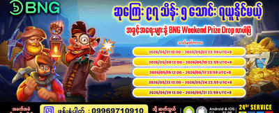 VIP အဖွဲ့ဝင်များအတွက် အထူးခံစားခွင့်