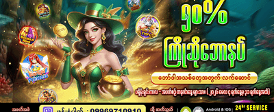 mmjdbyg နှင့်အတူ အကြီးအကျယ်နိုင်ပါ